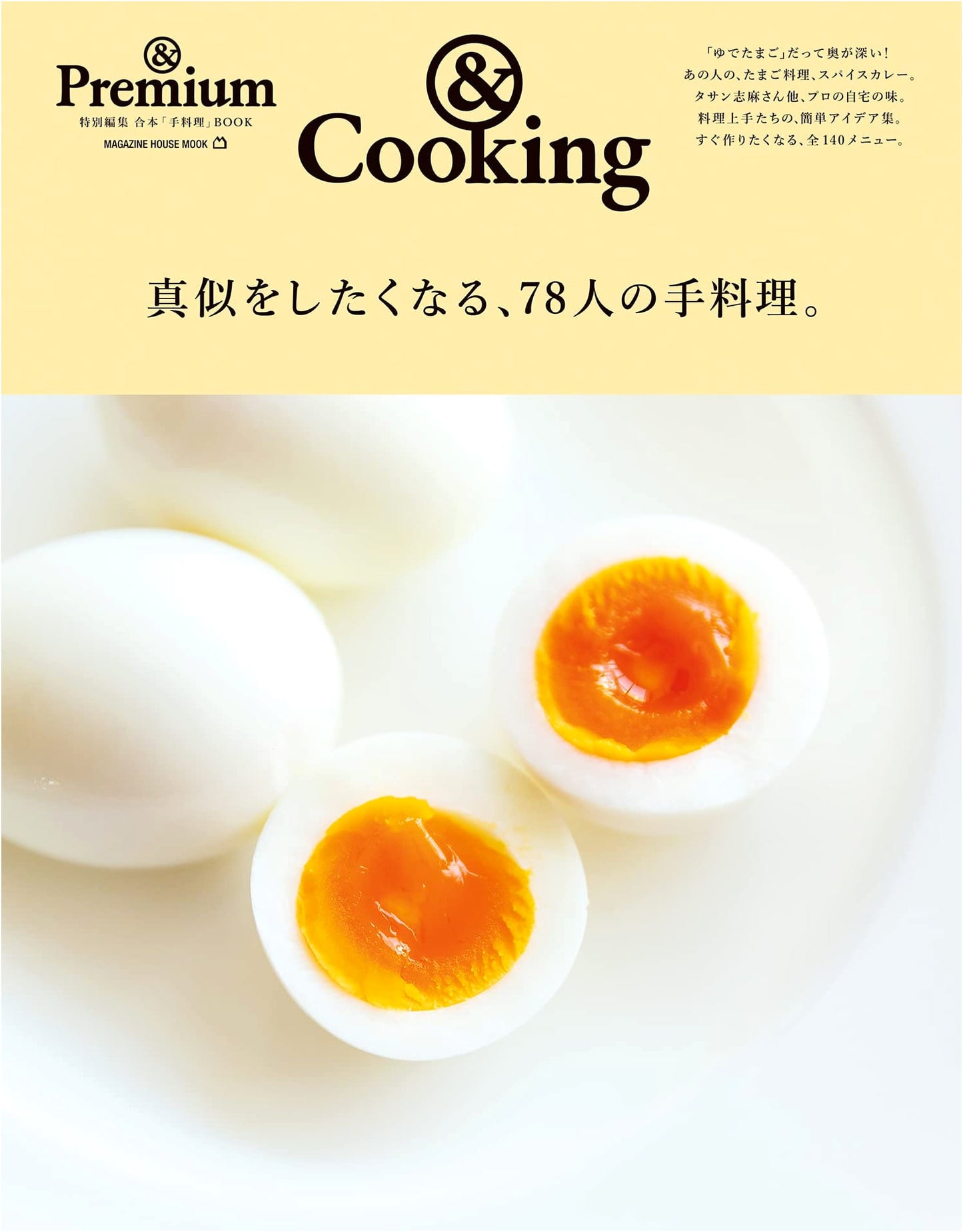 &Premium Special Edition: 78 Homemade Dishes You'll Want to Recreate