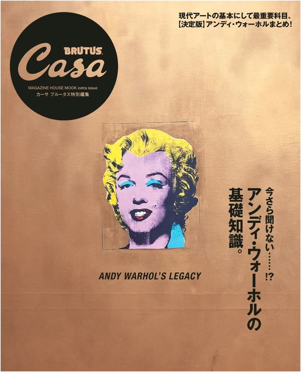 Casa BRUTUS Special Edition: Fundamentals of Andy Warhol