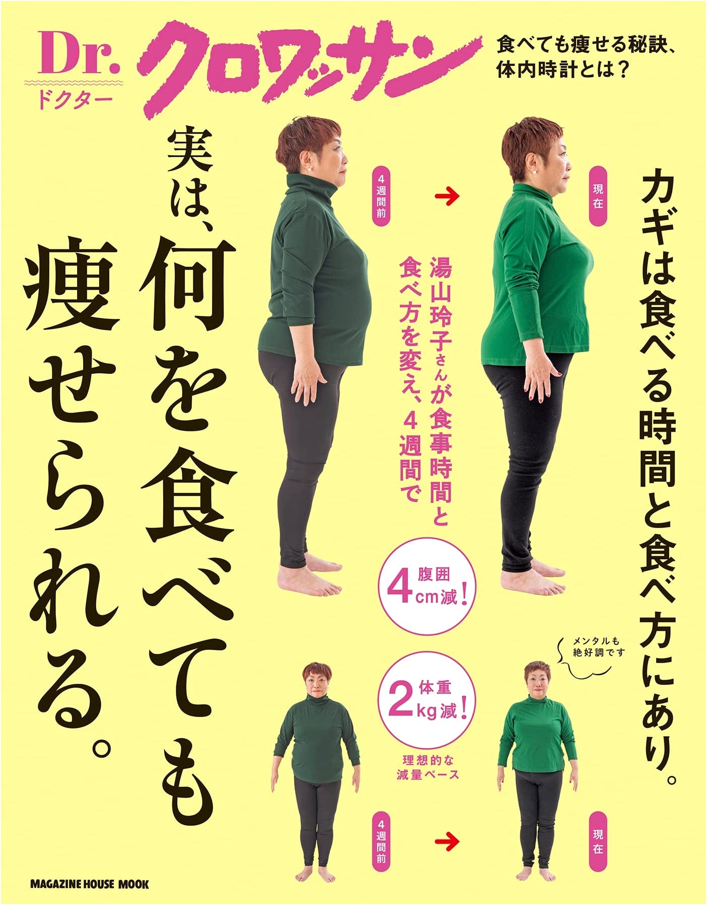 Dr. Croissant: You Can Actually Lose Weight No Matter What You Eat