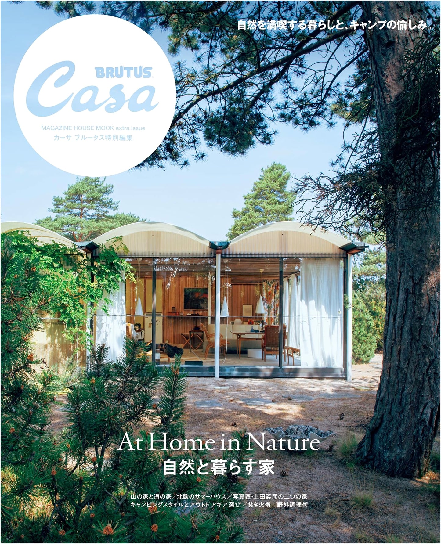 Casa BRUTUS Special Edition: Homes Living with Nature