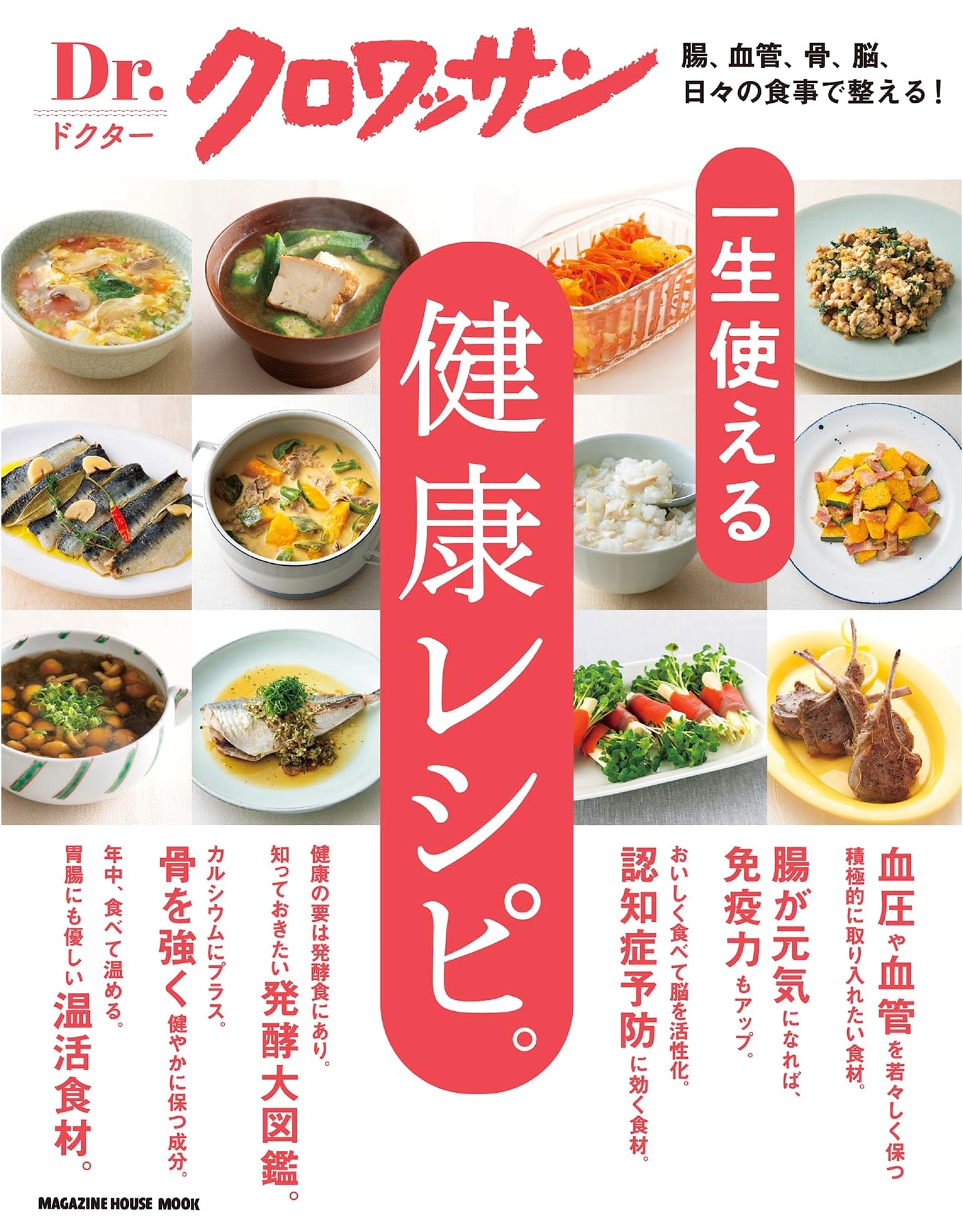 Dr. Croissant's Health Recipes for Life (Magazine M)