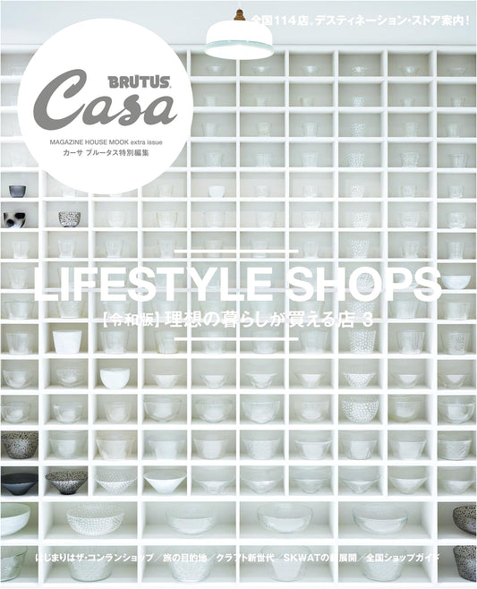 Casa BRUTUS Special Edition: Stores to Buy Your Ideal Lifestyle [Reiwa Edition] Vol. 3
