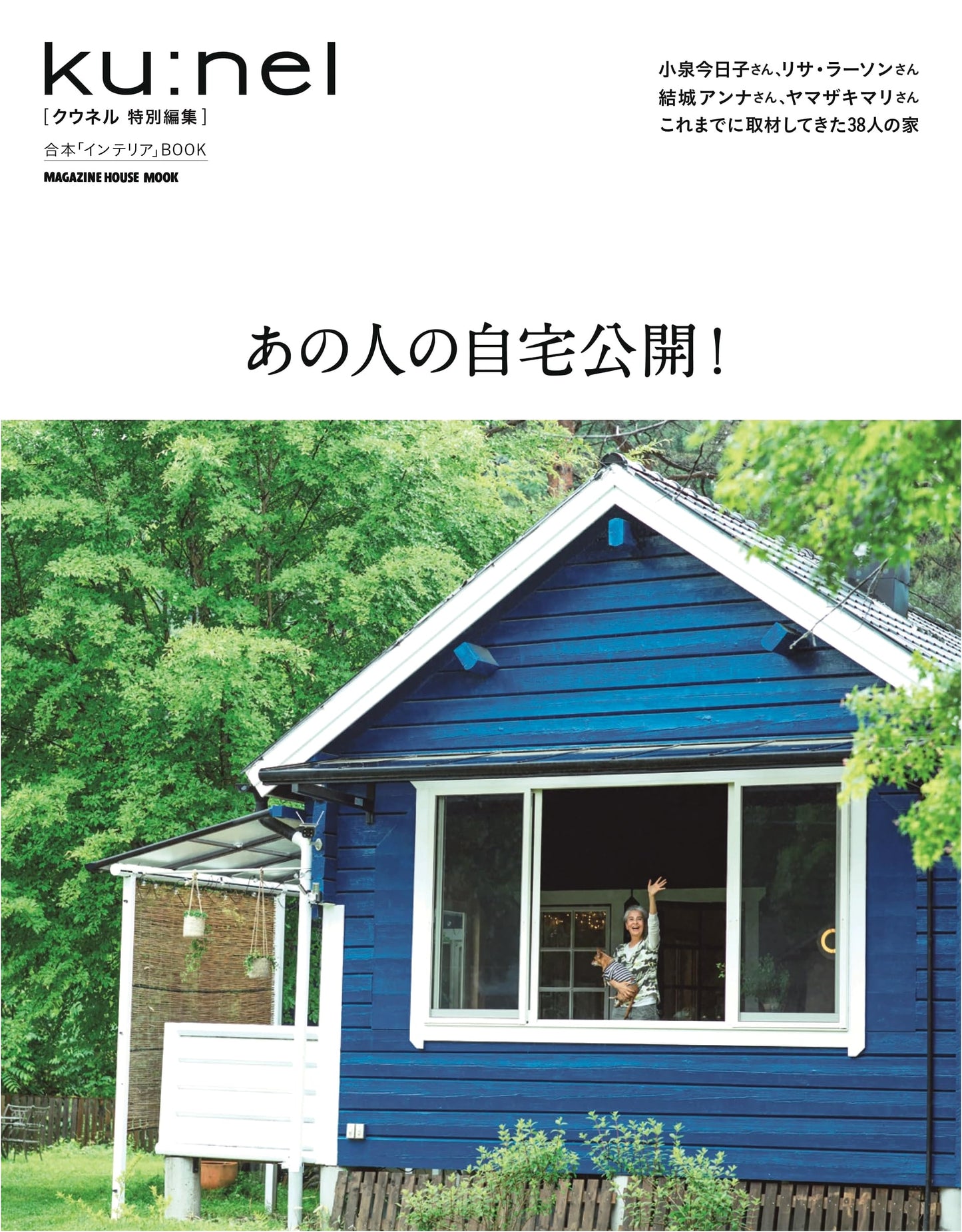 Ku:nel Special Edition: Step Inside Their Homes! A Lifestyle Journey
