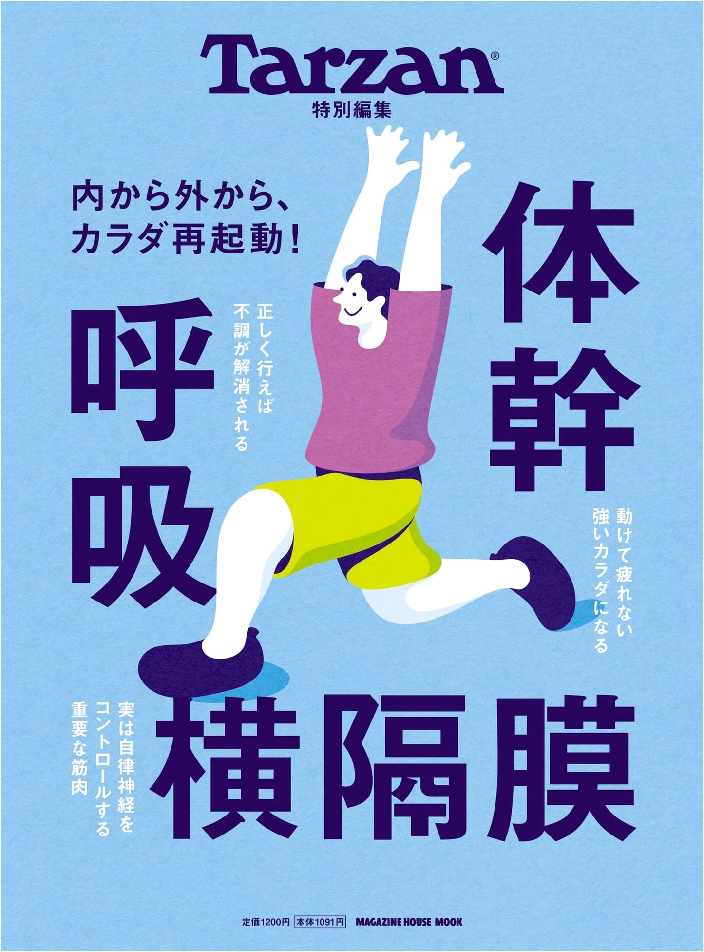 Tarzan Special Edition: Master Your Core, Breathing & Diaphragm