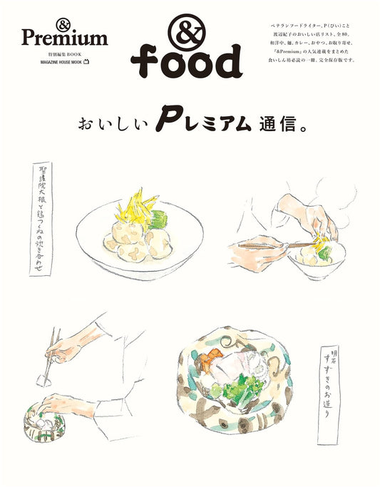 &Premium Special Edition: Delicious Premium Communications