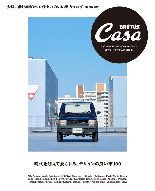 Casa BRUTUS Special Issue: 100 Timeless & Well-Designed Cars (MAGAZINE HOUSE MOOK)