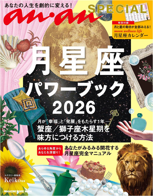 anan Special: The Moon Sign Power Book 2026 by Keiko