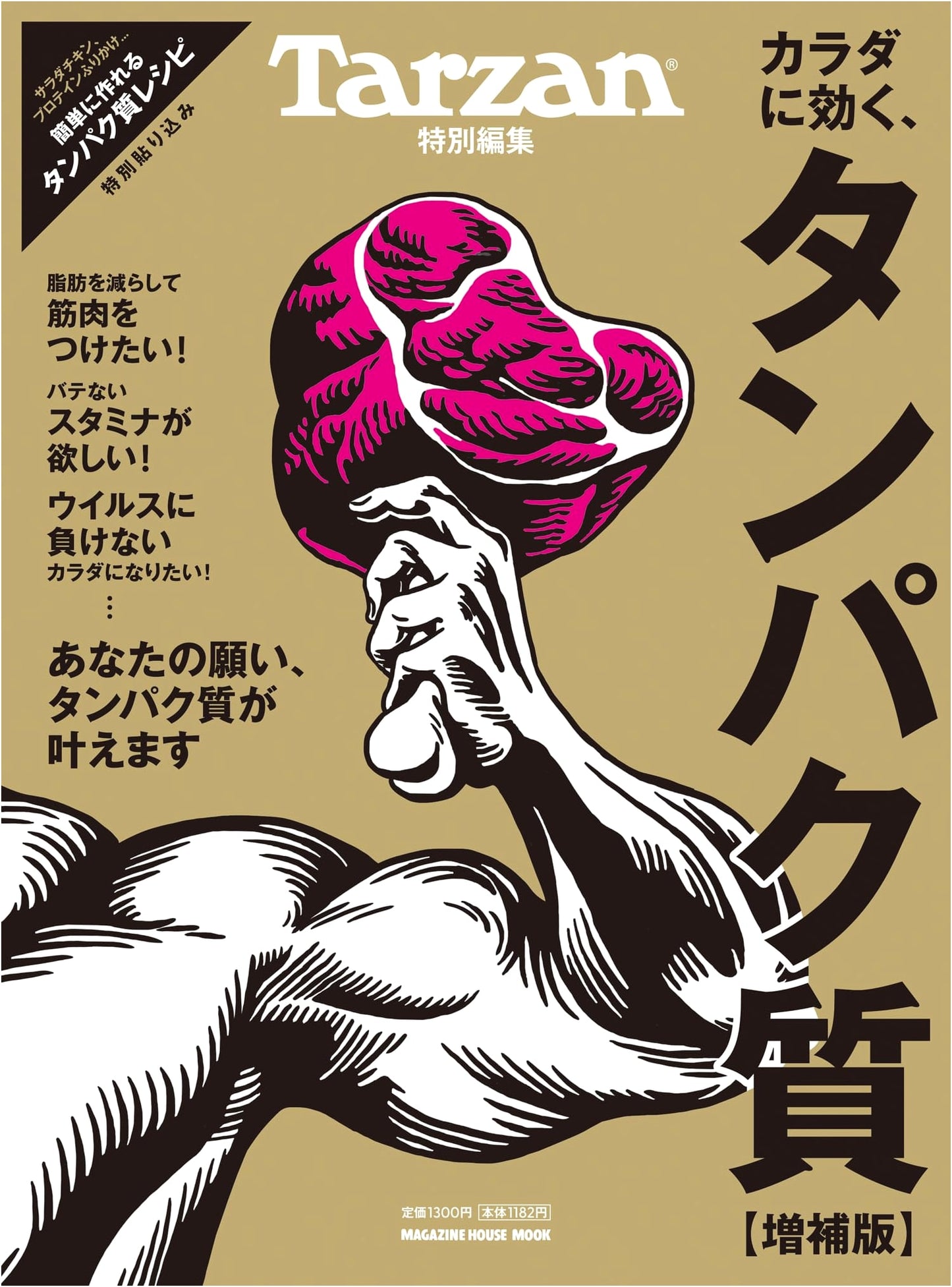 Tarzan Special Edition: Proteins for a Healthy Body, Expanded Edition (Magazine House Mook)