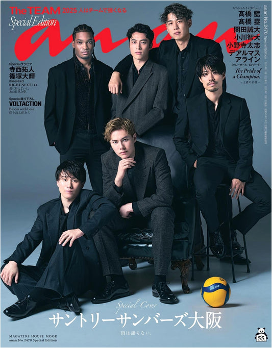 anan No.2470 Special Edition: The TEAM 2025 / Suntory Sunbirds Osaka (MAGAZINE HOUSE MOOK)