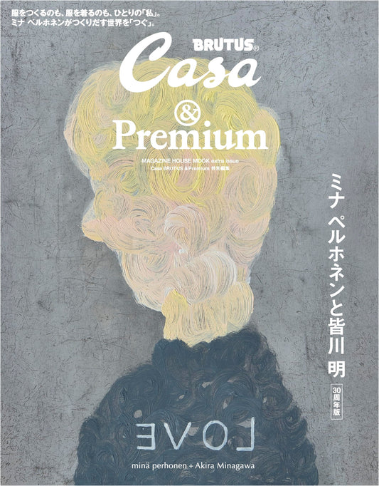Casa BRUTUS &Premium: Mina Perhonen and Akira Minagawa, 30th Anniversary Edition