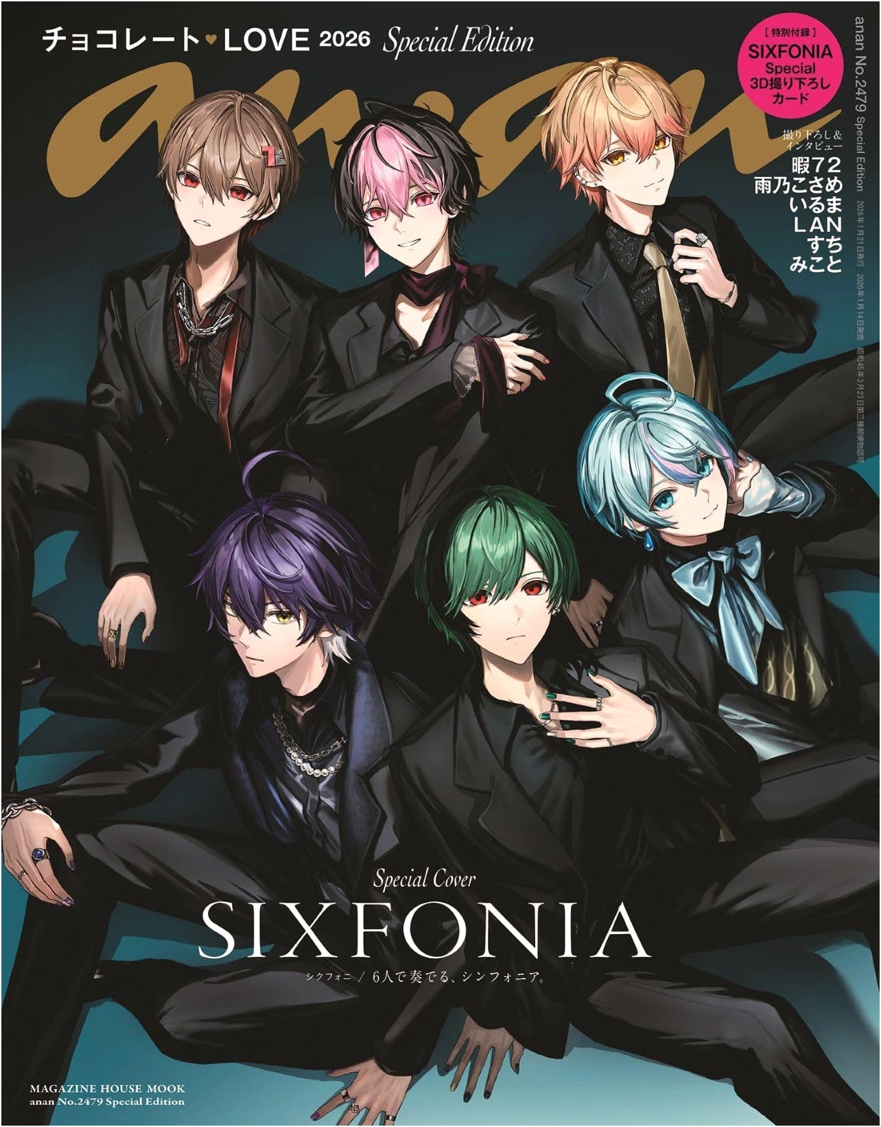 anan No.2479 Special Edition: Chocolate / Shikufoni (Magazine House Mook)