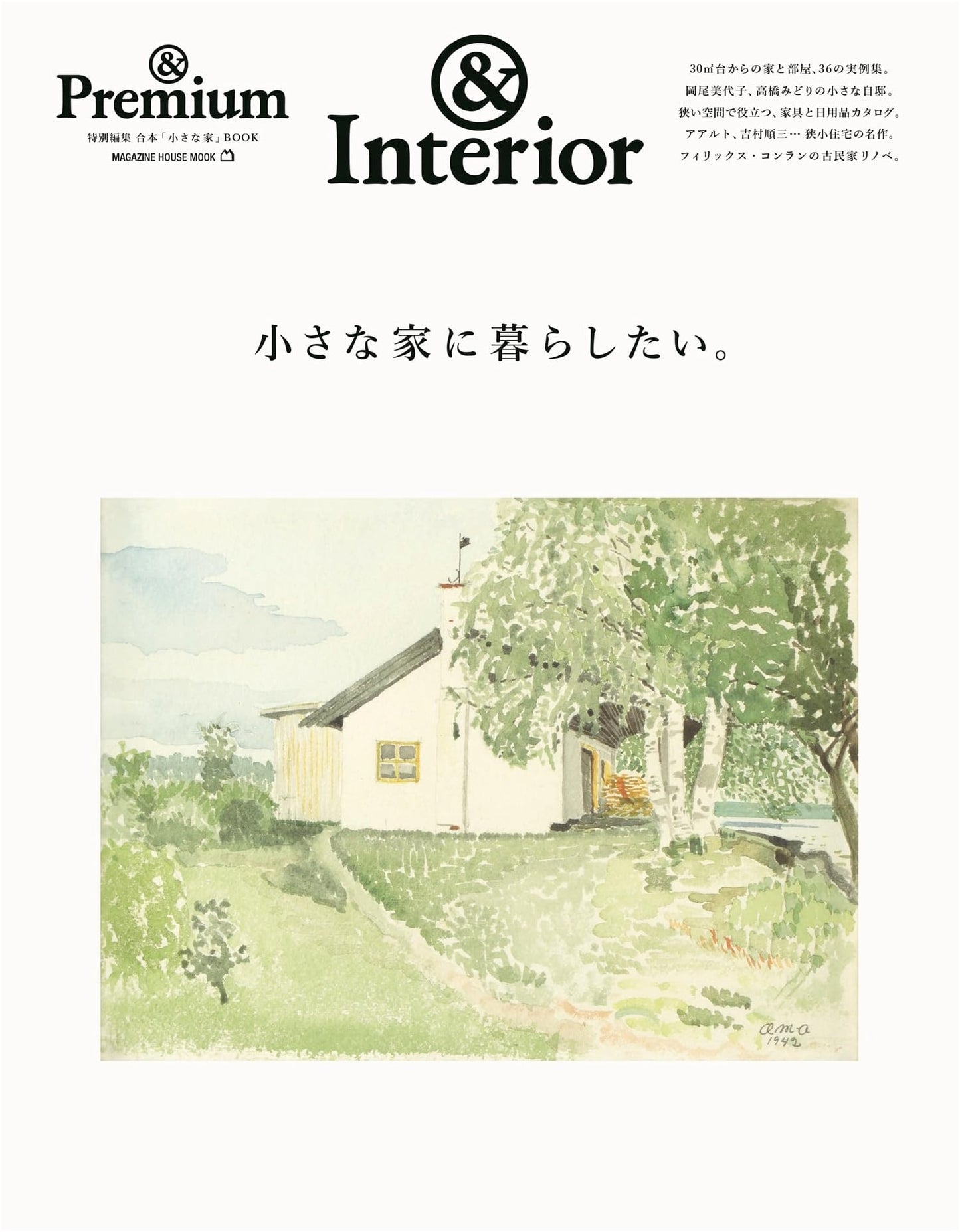 & Premium: Living in a Small Home