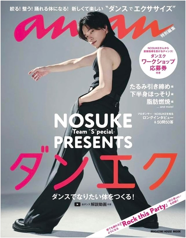 NOSUKE Presents Dan Ex: Team "S"pecial (anan Special Edition)