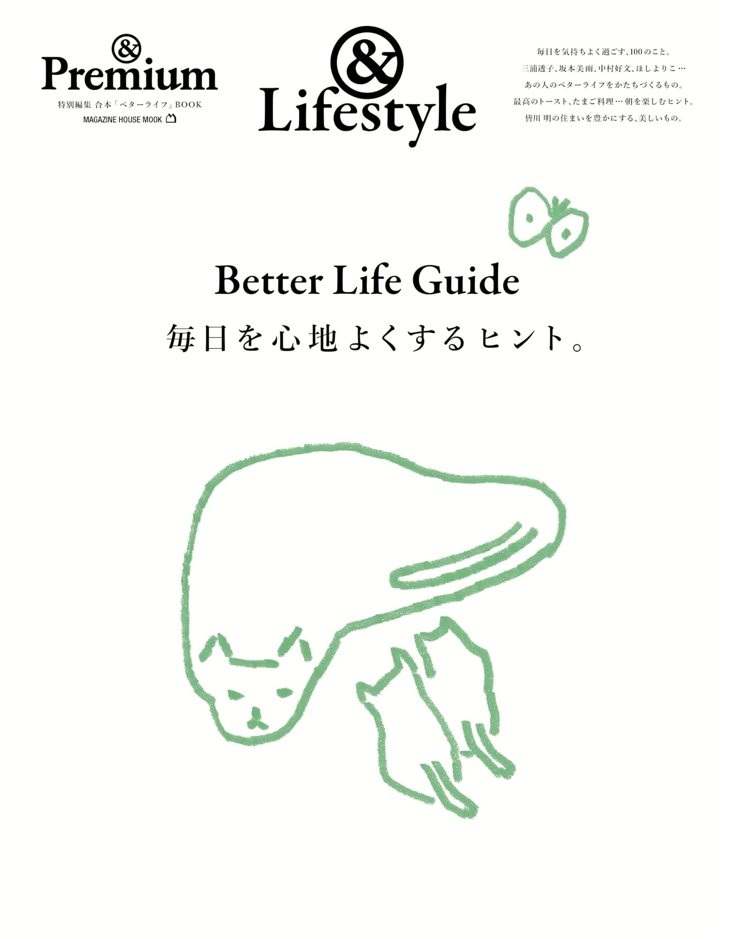 &Premium Special Edition: Better Life Guide - Tips for Comfortable Daily Living