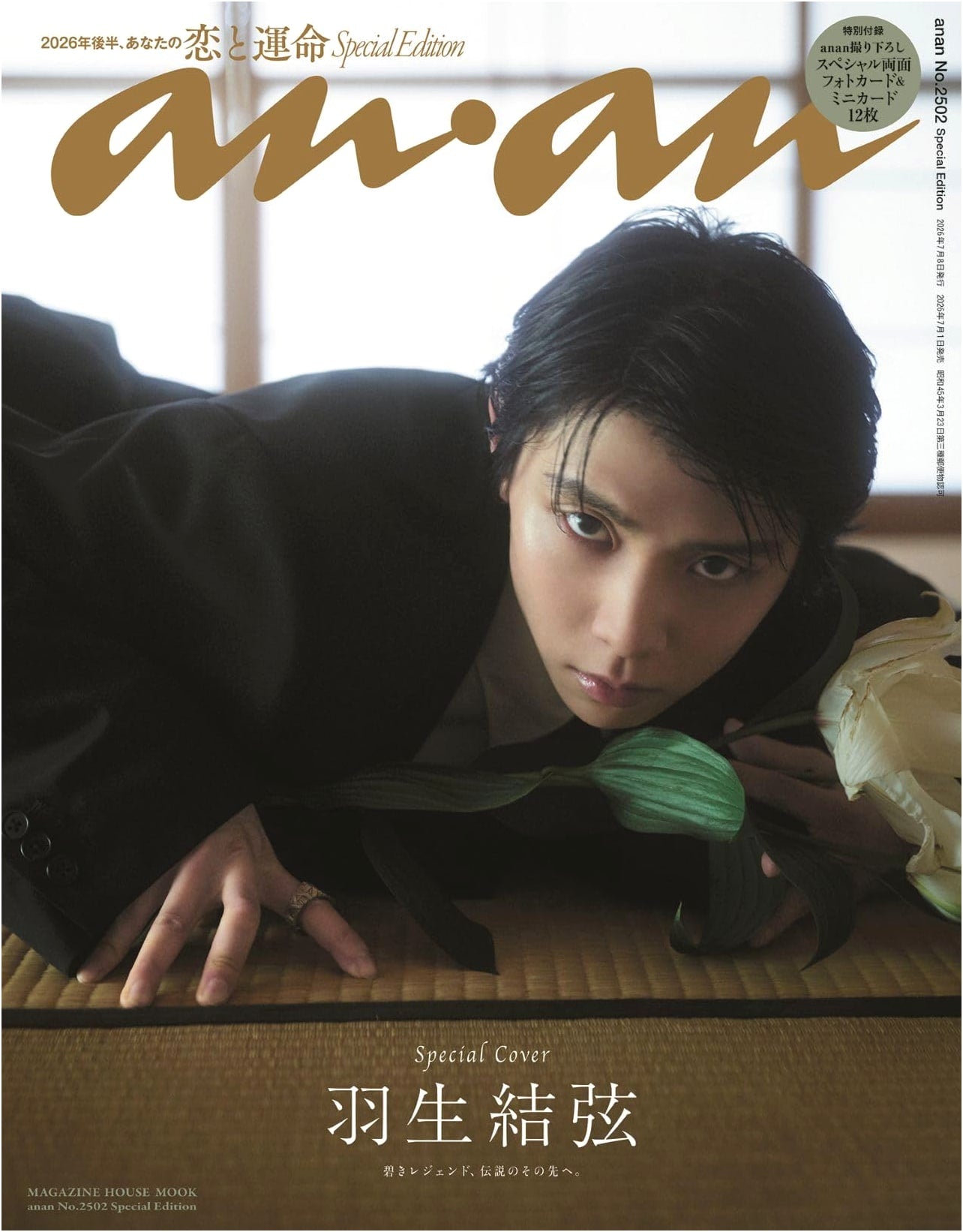 anan No.2502 Special Edition: Your Love & Destiny Late 2026 - Featuring Yuzuru Hanyu
