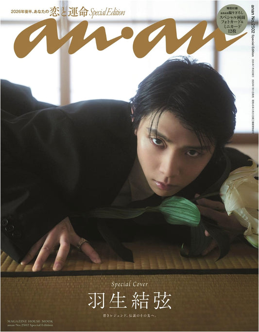 anan No.2502 Special Edition: Your Love & Destiny Late 2026 - Featuring Yuzuru Hanyu