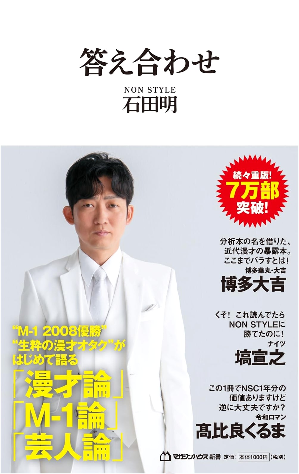 Answer Matching: Self Reflection by Akira Ishida