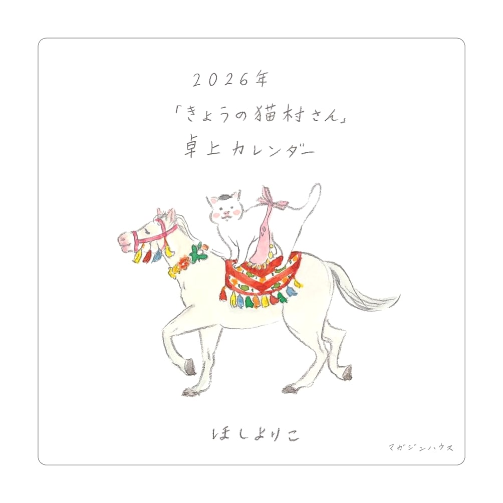 2026 Kyo no Nekomura-san Desk Calendar