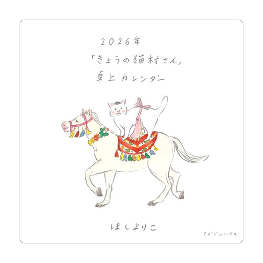 2026 Kyo no Nekomura-san Desk Calendar