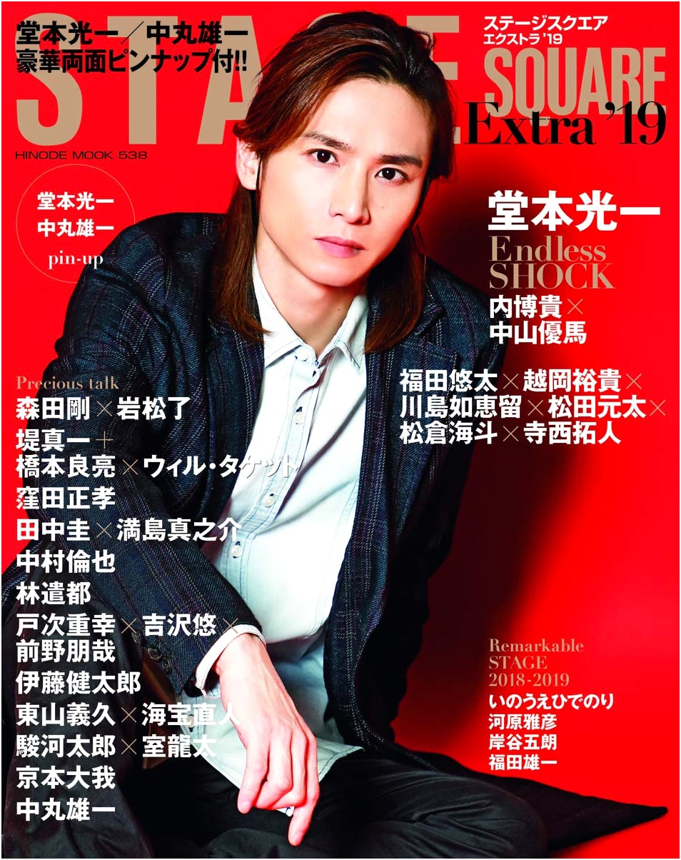 Stage Square Extra '19: Koichi Domoto's 'Endless SHOCK'