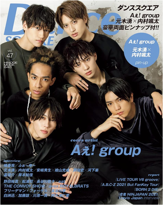 Dance Square Vol. 47 [Cover: Aぇ! group] (HINODE MOOK 640)