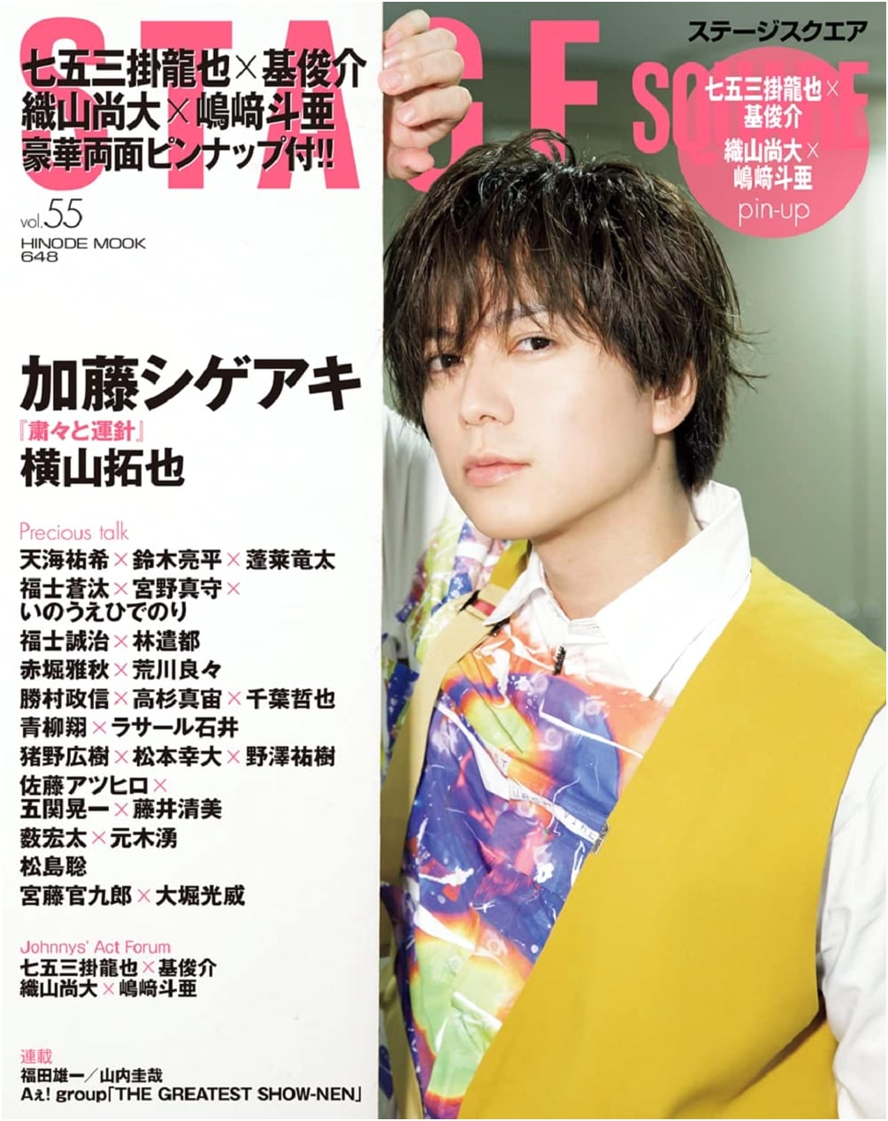 Stage Square Vol. 55: Shigeaki Kato "Shukushuku to Unshin"
