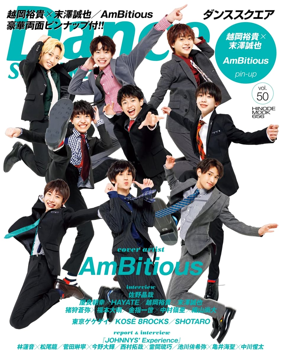 Dance Square Vol. 50 [COVER: AmBitious] (HINODE MOOK 656)