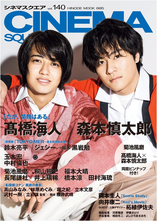 Cinema Square Vol. 140: Kaito Takahashi & Shintaro Morimoto - 'Daga, Jounetsu wa Aru'