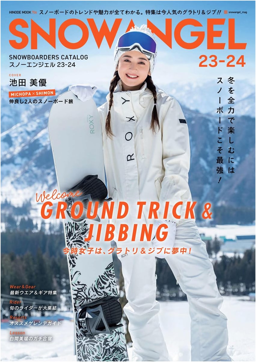 SNOW ANGEL 23-24: Modern Girls Crazy for Ground Tricks & Jibbing! Feat. Miyu Ikeda