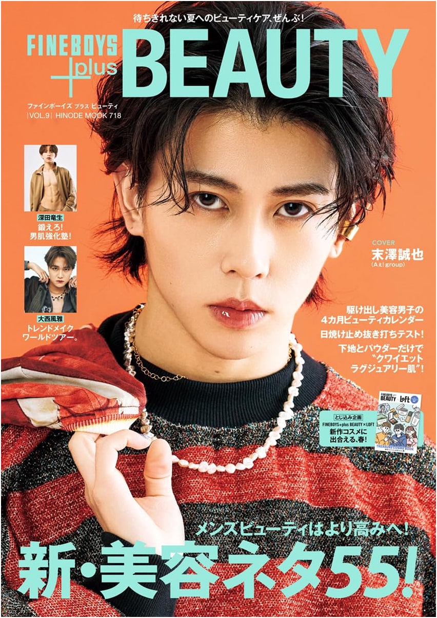 FINEBOYS+plus BEAUTY vol.9: 55 New Beauty Tips! feat. Seiya Suezawa