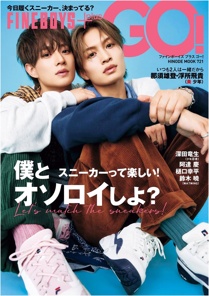 FINEBOYS+plus GO! Yuto Nasu & Hidaka Ukisho: Let's Match Outfits! (HINODE MOOK 721)