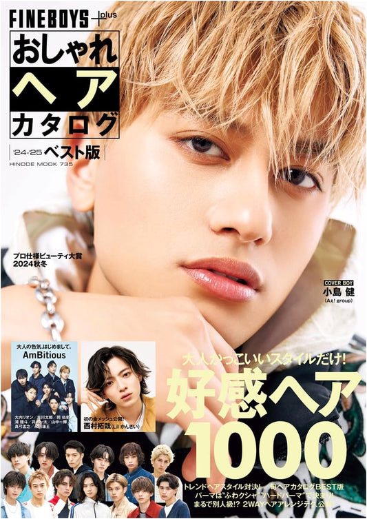 FINEBOYS+plus Stylish Hair Catalog '24-'25 Best Ed. feat. Kensuke Kojima
