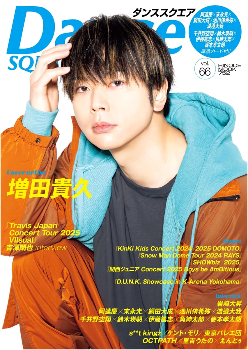 Dance Square Vol. 66 [Cover: Masuda Takahisa] (HINODE MOOK 752)