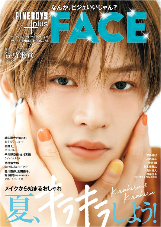 FINEBOYS+plus FACE Vol. 3: Let's Sparkle This Summer! Featuring Hidaka Ukisho
