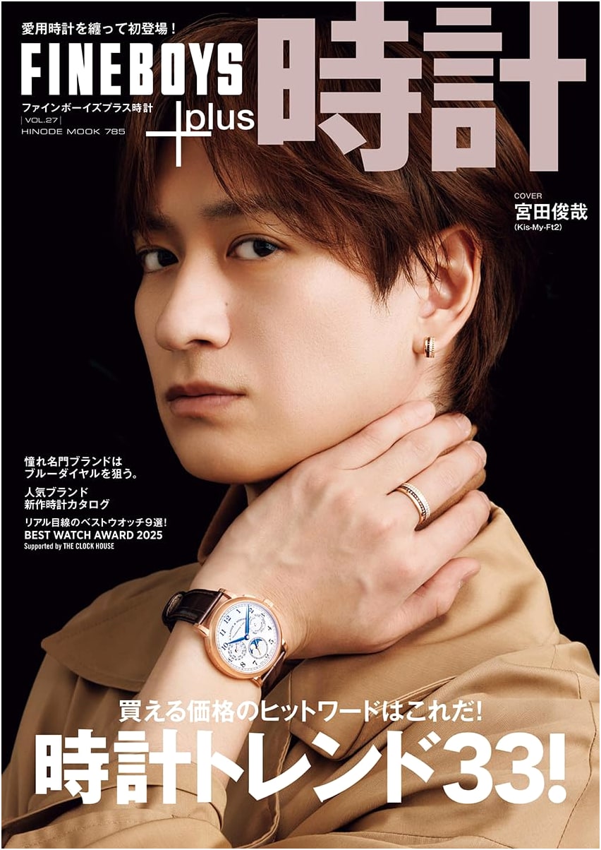 FINEBOYS+plus Watch Vol. 27: Top 33 Watch Trends featuring Toshiya Miyata