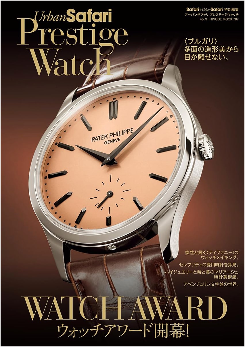 Safari + Urban Safari Special Edition: Prestige Watch Vol. 3 - Watch Awards
