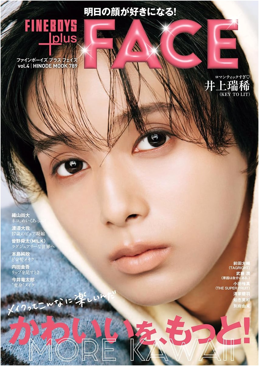 FINEBOYS+plus FACE Vol. 4: More Cuteness! Featuring Mizuki Inoue (HINODE MOOK 789)