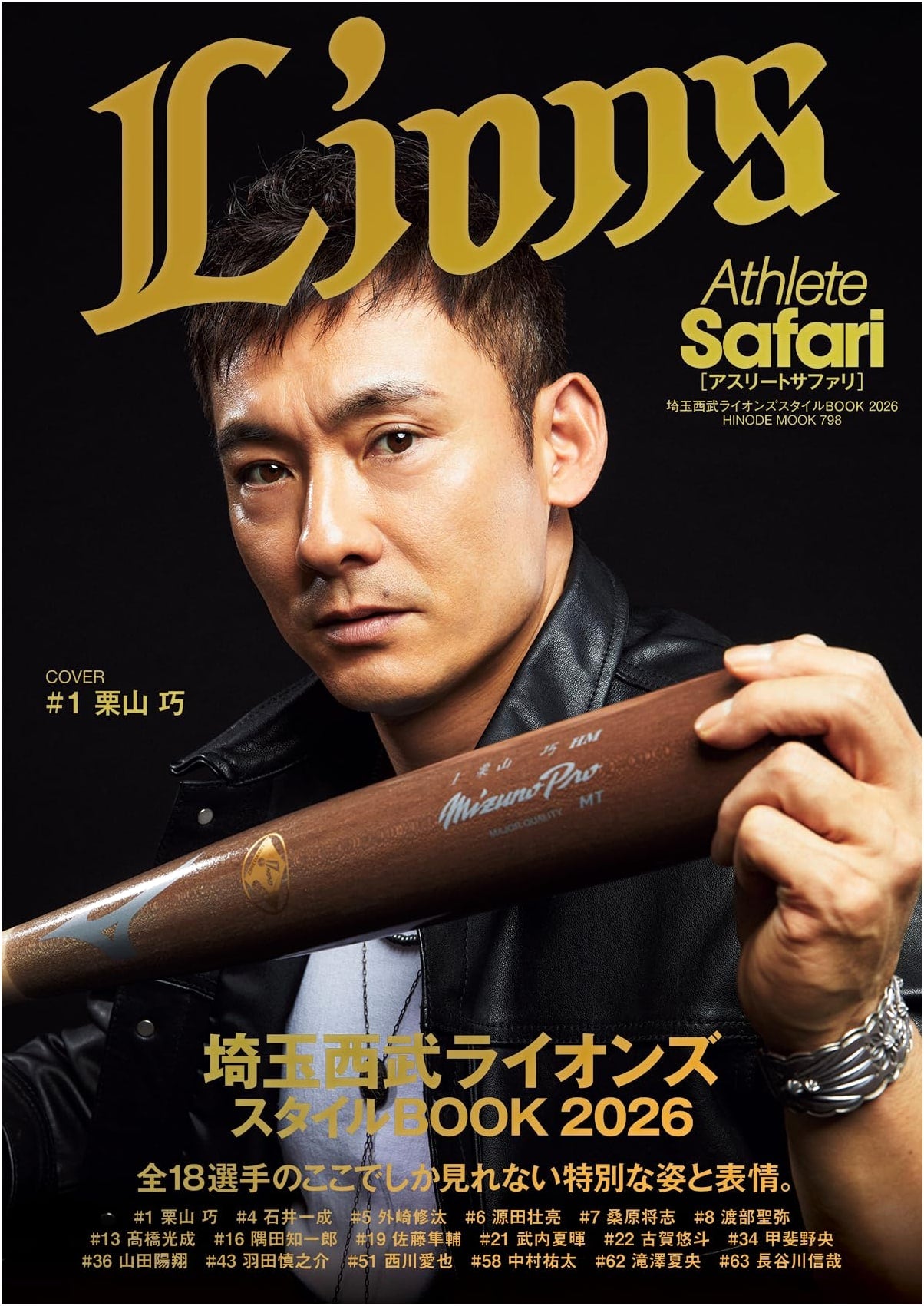 Athlete Safari: Saitama Seibu Lions Style Book 2026 - Feat. Takumi Kuriyama & 18 Players