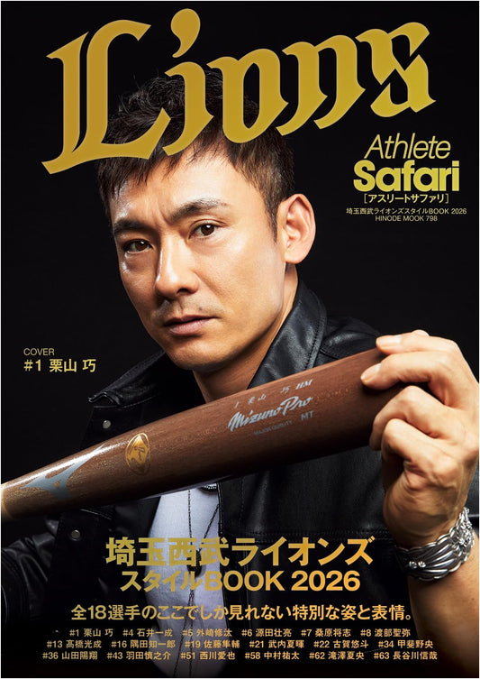 Athlete Safari: Saitama Seibu Lions Style Book 2026 - Feat. Takumi Kuriyama & 18 Players