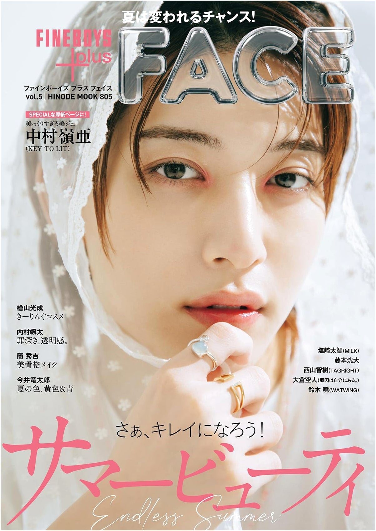 FINEBOYS+plus FACE Vol. 5: Summer Beauty featuring Reia Nakamura