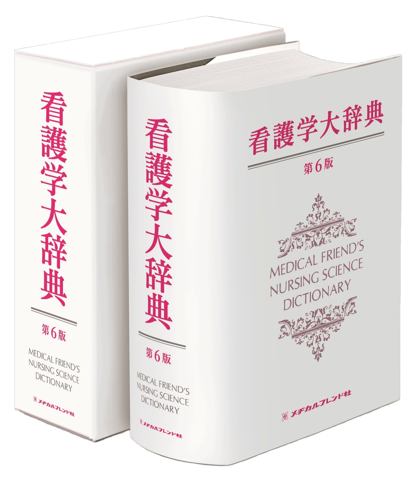 Comprehensive Dictionary of Nursing Science, 6th Edition