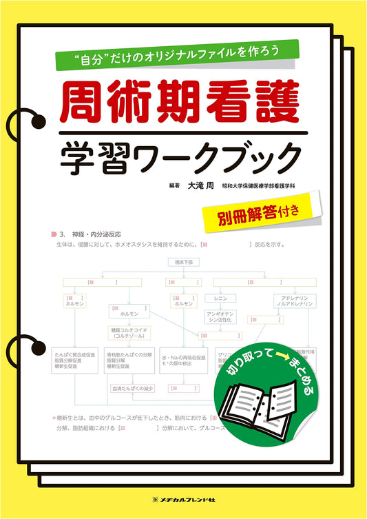 Perioperative Nursing Learning Workbook