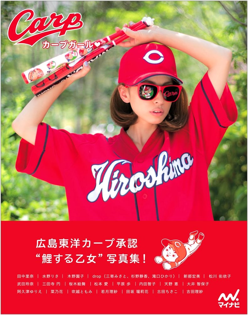 Carp Girl
