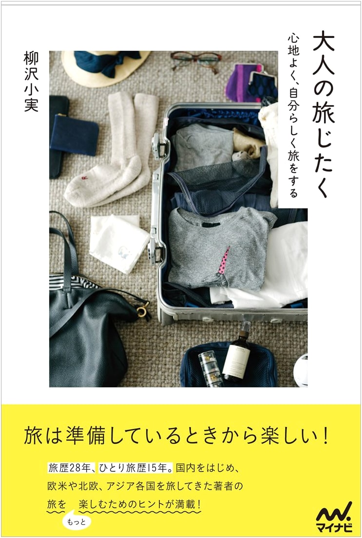 Komi Yanagisawa's Guide to Thoughtful Travel: Preparing for Your Next Adventure