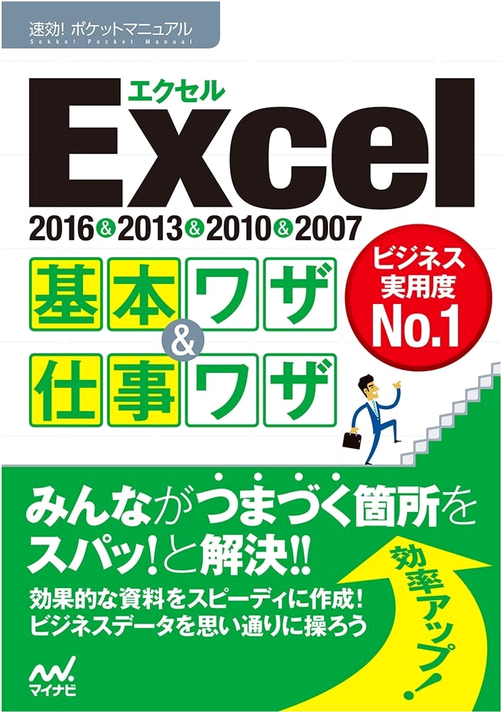 Instant! Pocket Manual: Excel Basic & Business Techniques (2016, 2013, 2010, 2007)