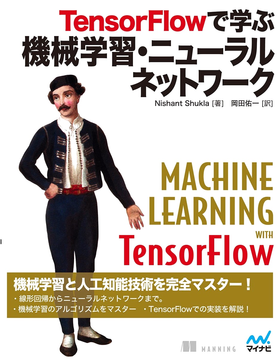 Learning Machine Learning & Neural Networks with TensorFlow