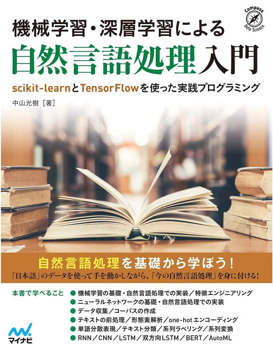 Machine Learning & Deep Learning for NLP: Practical Programming with scikit-learn & TensorFlow (Compass Data Science)