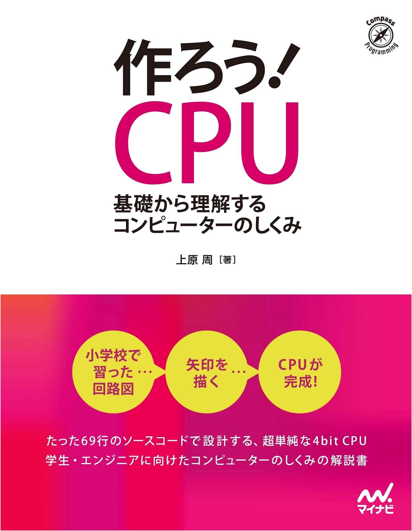 Let's Build a CPU: Understanding Computer Mechanics from the Basics