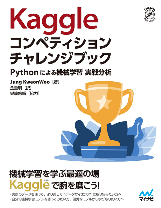 Kaggle Competition Challenge Book