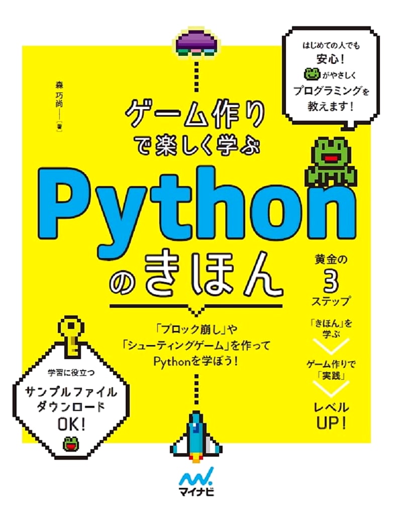 Learn the Basics of Python While Having Fun Making Games